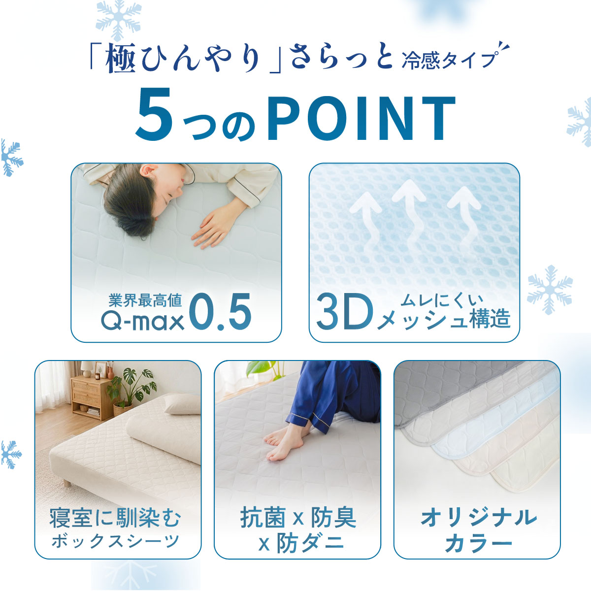 ボックスシーツ 極 ひんやり 強冷感 パッド一...の詳細画像3