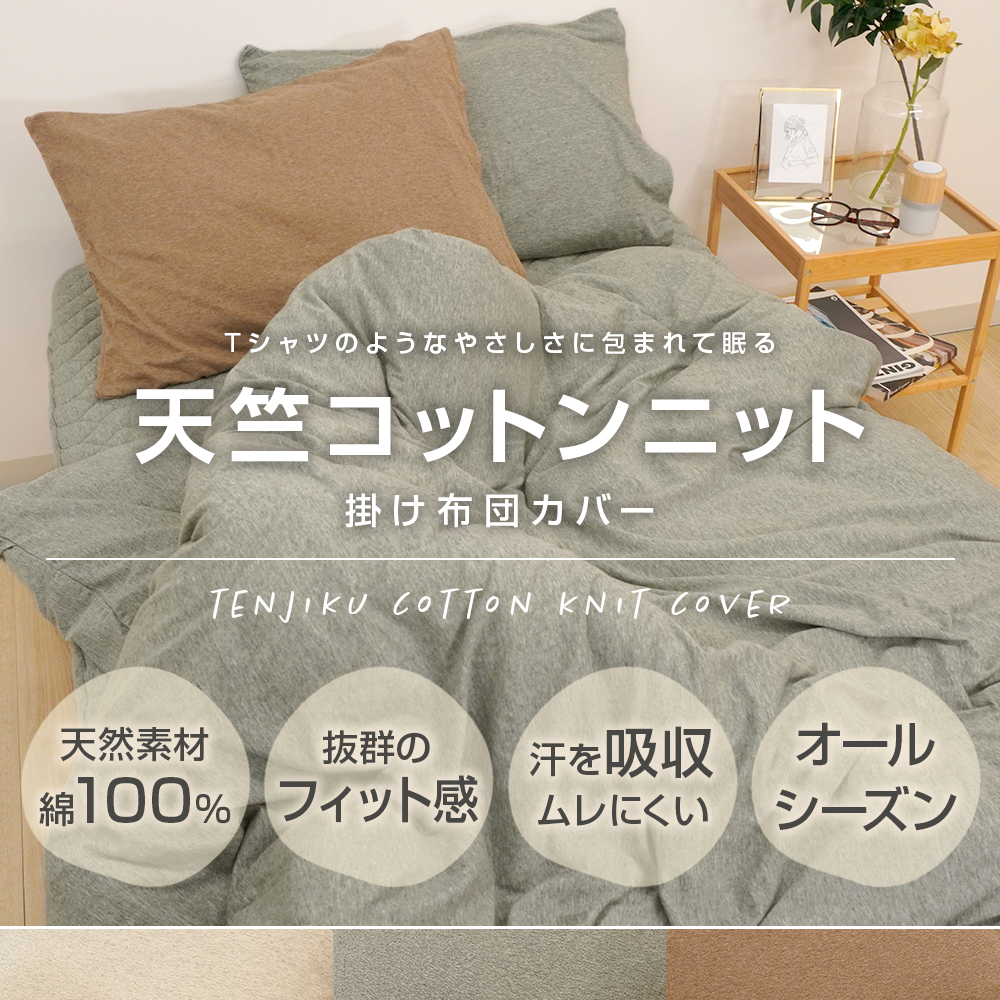 天竺ニット パッド一体型ボックスシーツ シングル 100×200×25cm 天竺ニット パッド一体型ボックスシーツ シングル 100×200×25cm