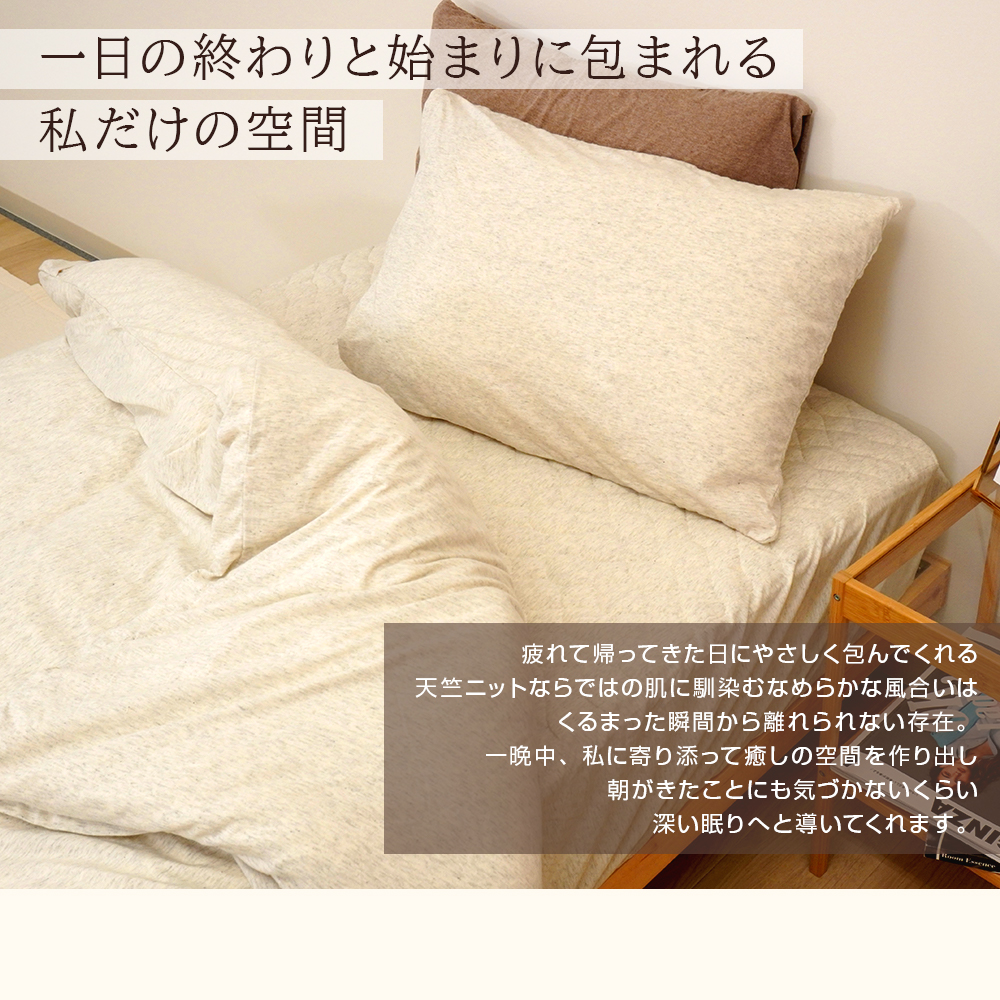 天竺ニット ピロケース Mサイズ 44×64cm 封筒型 枕カバー 綿100% 杢カラー HarvestRoom 肌に優しい ネコポス |  | 08