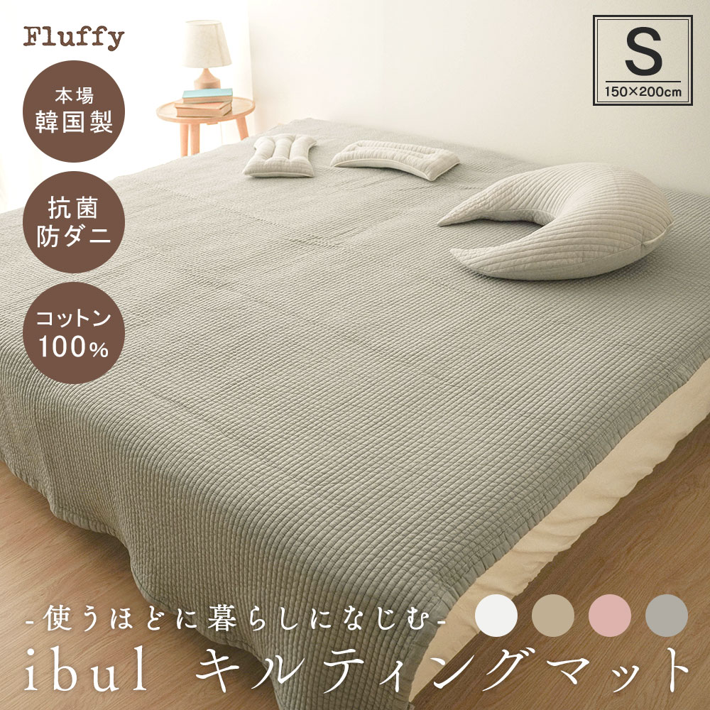 イブルマット ダークグレー　キルティングマット 約200×230 イブルマット ダークグレー キルティングマット 約200×230 イブル