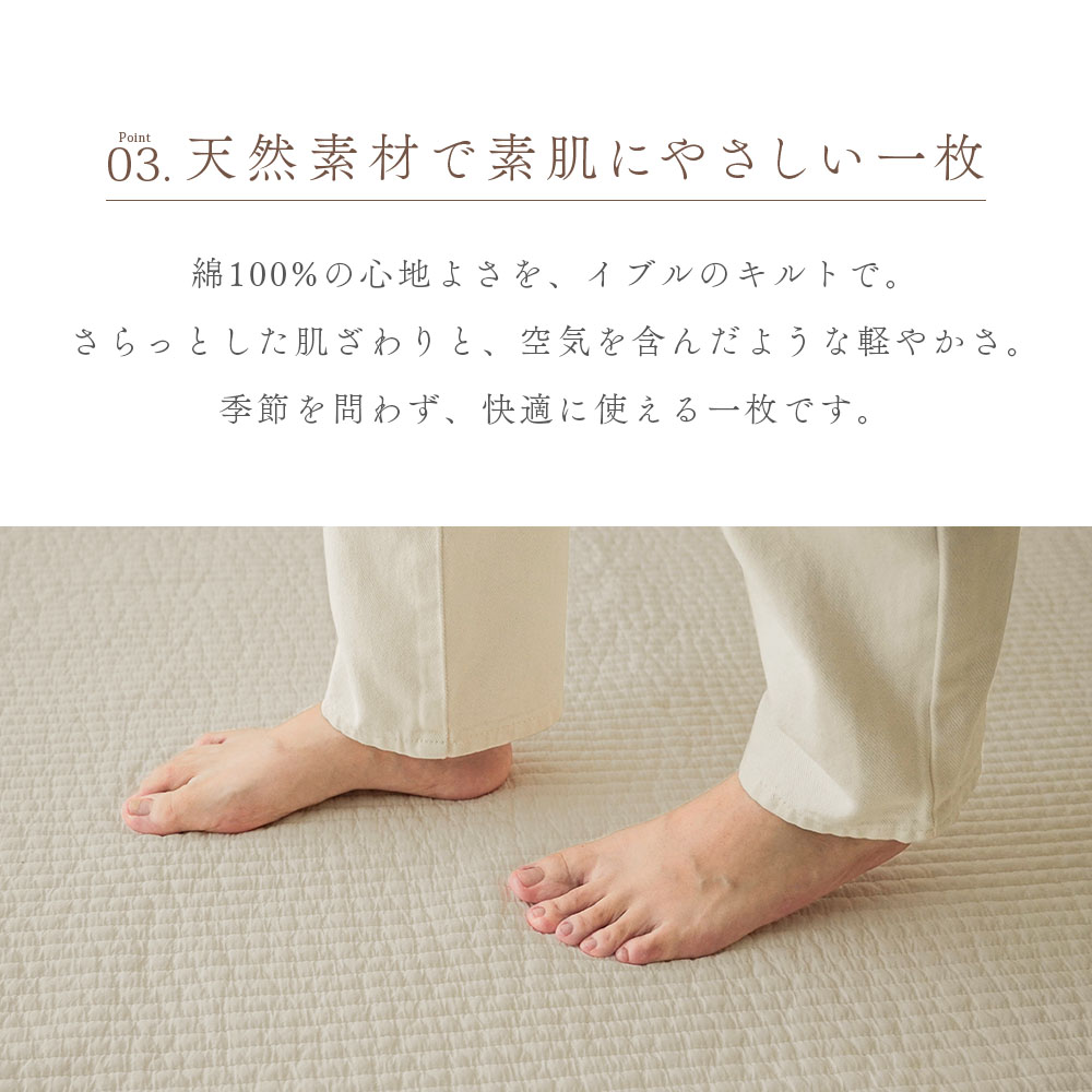 イブル キルティングマット 150×200cm ラグマット イブルマット 洗える