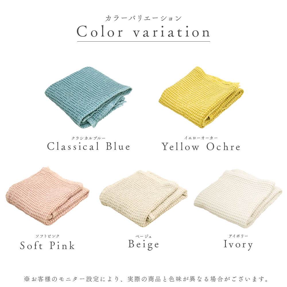 イブル コットンテンセル ワッフルケット Lサイズ 195×230cm 洗える