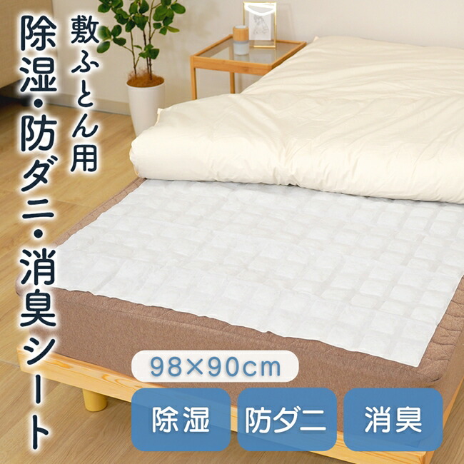 理想の生活館 防水シーツ特集