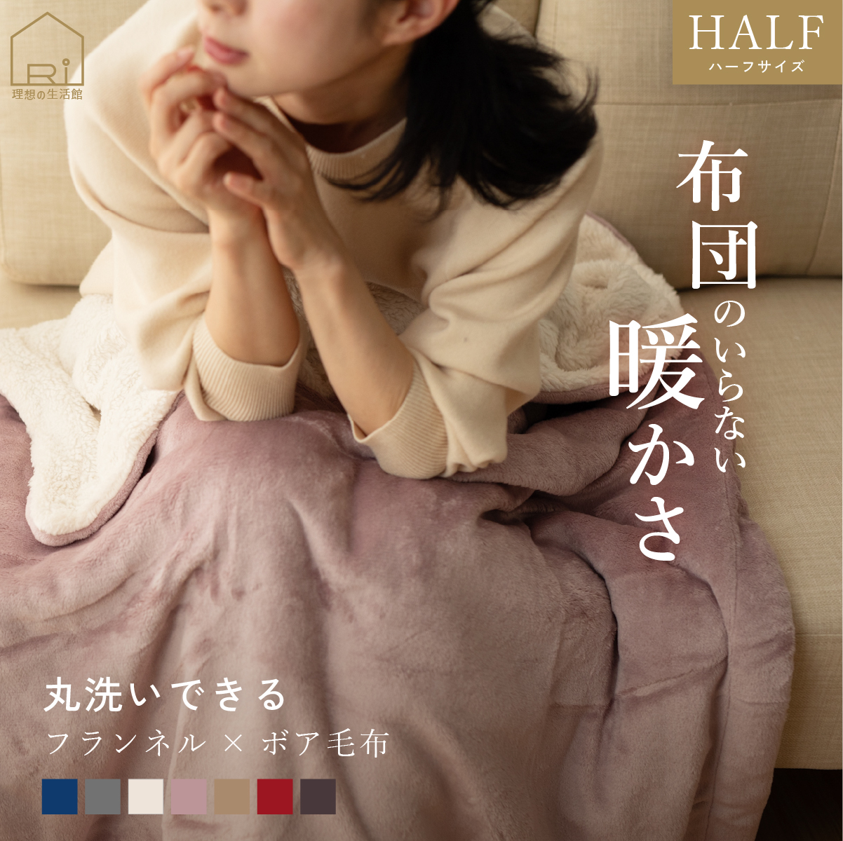 半額以下♪ Grande Ｆ.P ハーフジャケット 新品未使用 フランネル 2枚合せ 毛布 ハーフケット ブランケット 140×100cm 厚手