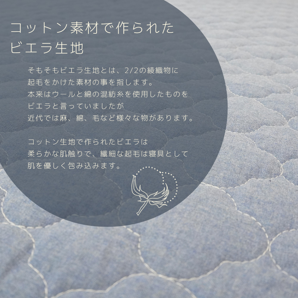 敷きパッド ダブル 140×205 ビエラ 起毛 綿100% ふんわり あったか 杢カラー HarvestRoom |  | 01