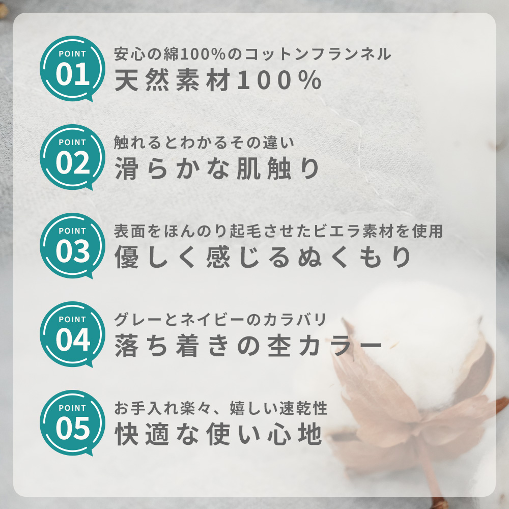 敷きパッド ダブル 140×205 ビエラ 起毛 綿100% ふんわり あったか 杢カラー HarvestRoom |  | 02