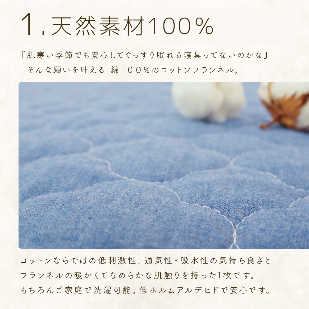 敷きパッド ダブル 140×205 ビエラ 起毛 綿100% ふんわり あったか 杢カラー HarvestRoom |  | 03
