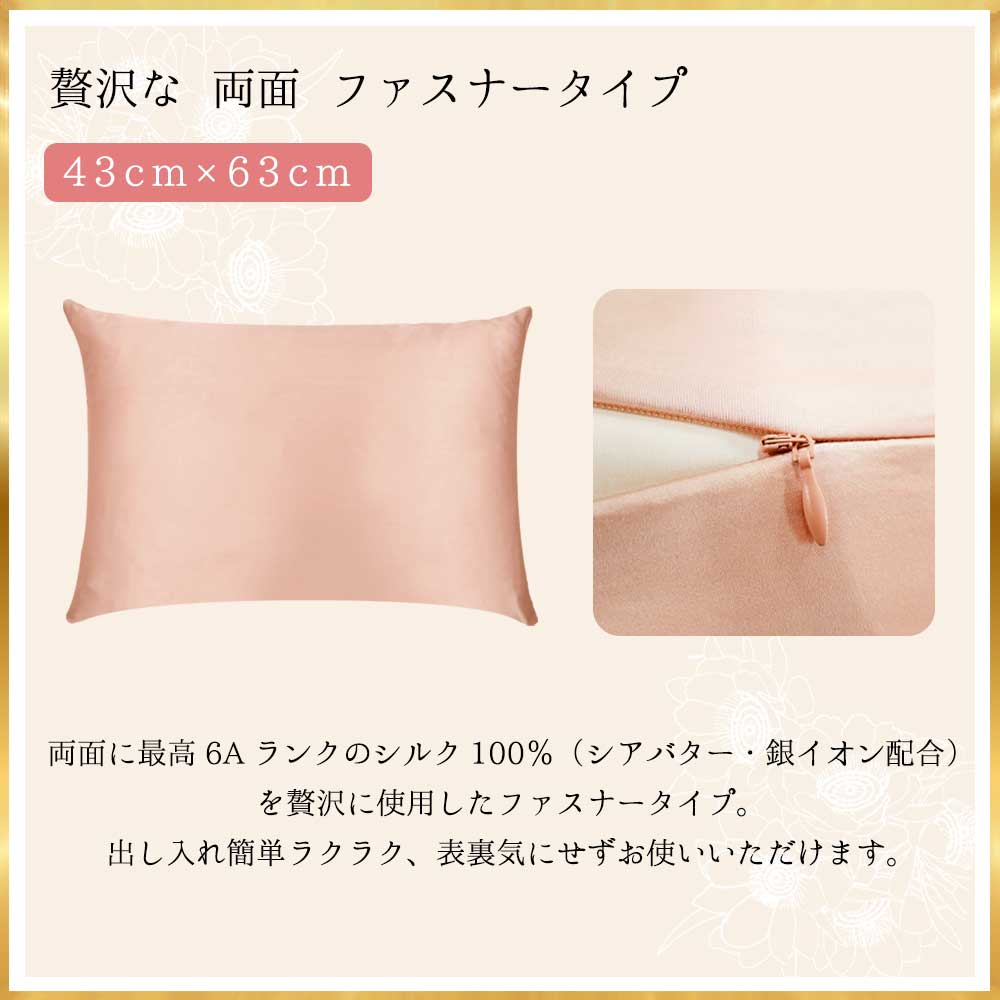 枕カバー 50×70cm 大きめ 片面 19匁 洗える 6Aシルク 極上