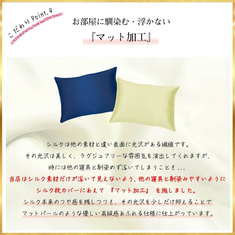 枕カバー 50×70cm 大きめ 片面 19匁 洗える 6Aシルク 極上Silk100