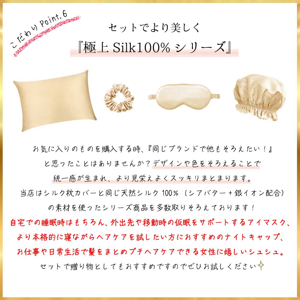枕カバー 50×70cm 大きめ 片面 19匁 洗える 6Aシルク 極上Silk100