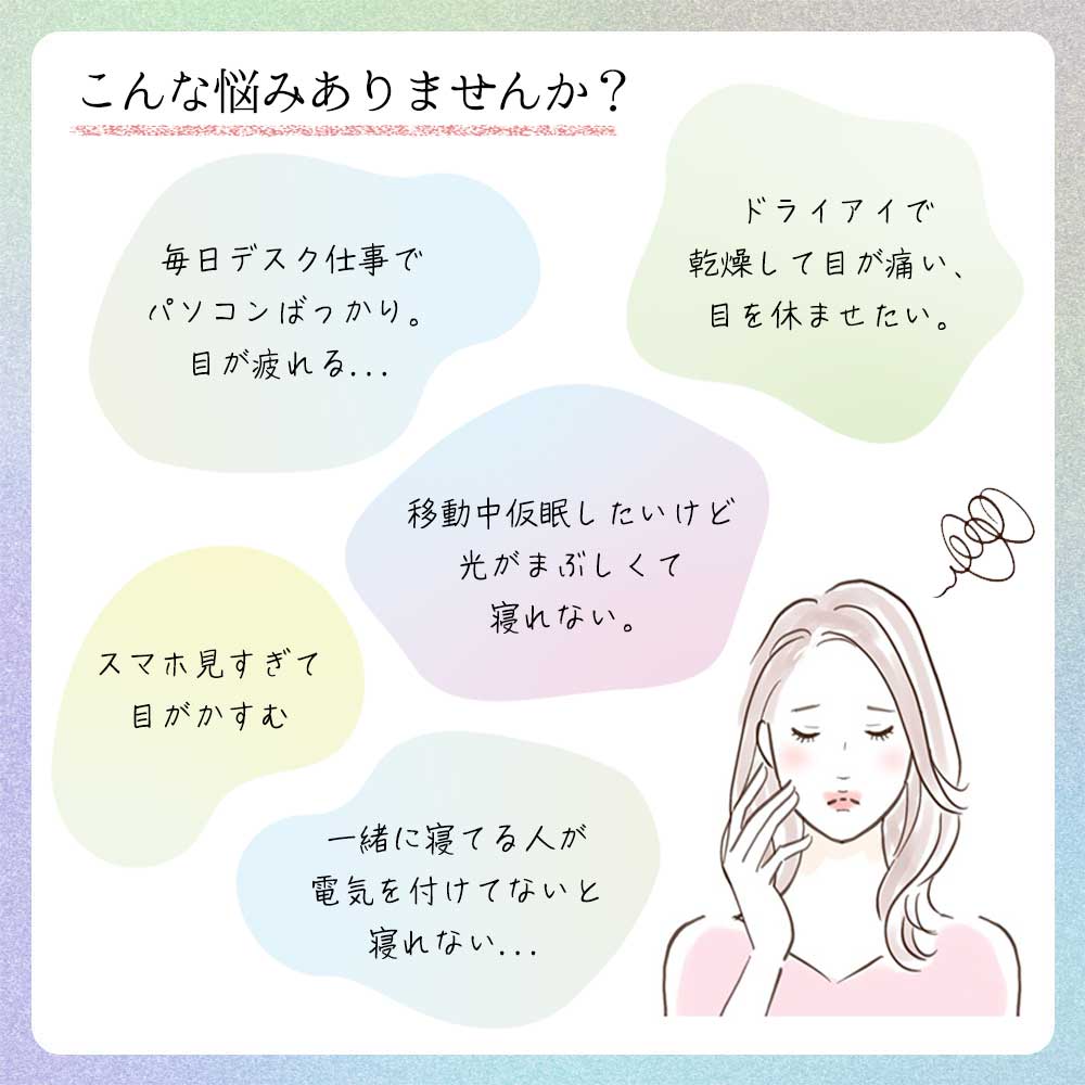 アイマスク シルク100% 快眠グッズ シアバ...の詳細画像2