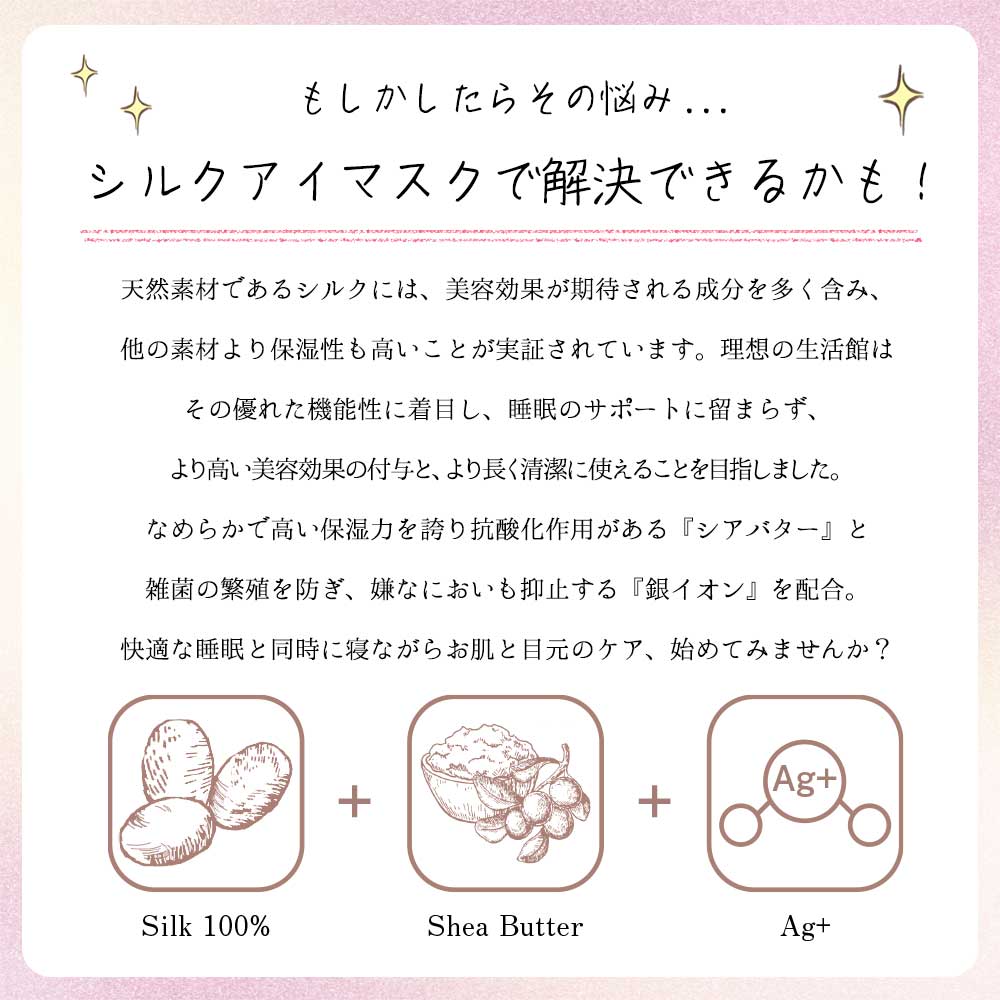 アイマスク シルク100% 快眠グッズ シアバ...の詳細画像3