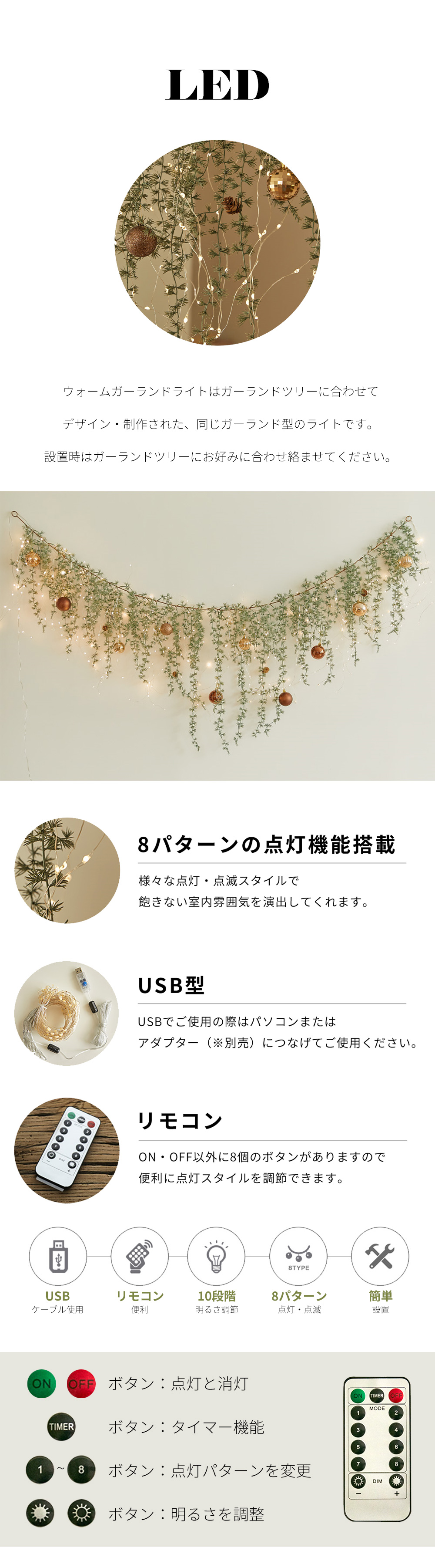 LEDライト付 ガーランドツリー エンバー180 デコレーション インテリア