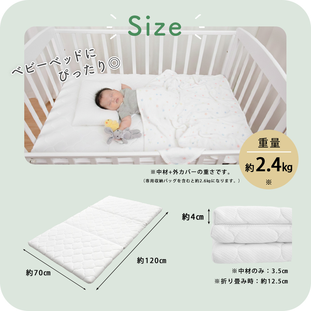 高反発ベビーマットレス 3つ折りタイプ 70x120cm 洗える弾力性 お昼寝
