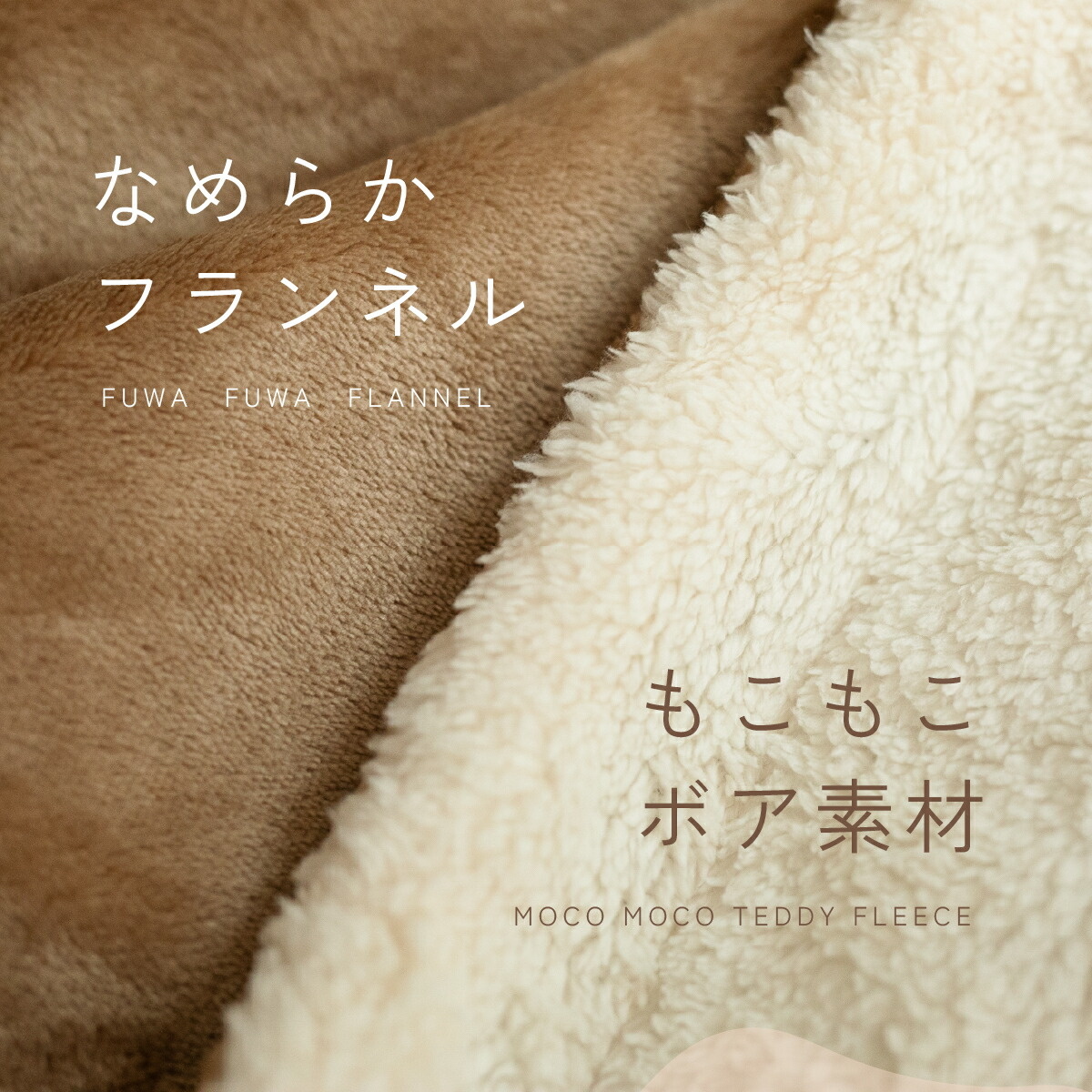 フランネル 2枚合せ 毛布 ハーフケット ブランケット 140×100cm 厚手