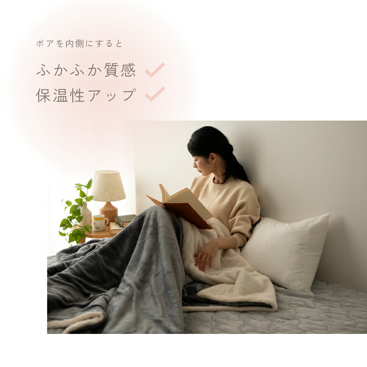 2枚合せ 毛布 ダブル 180×200cm 厚手 軽量 ボリューム シープボア