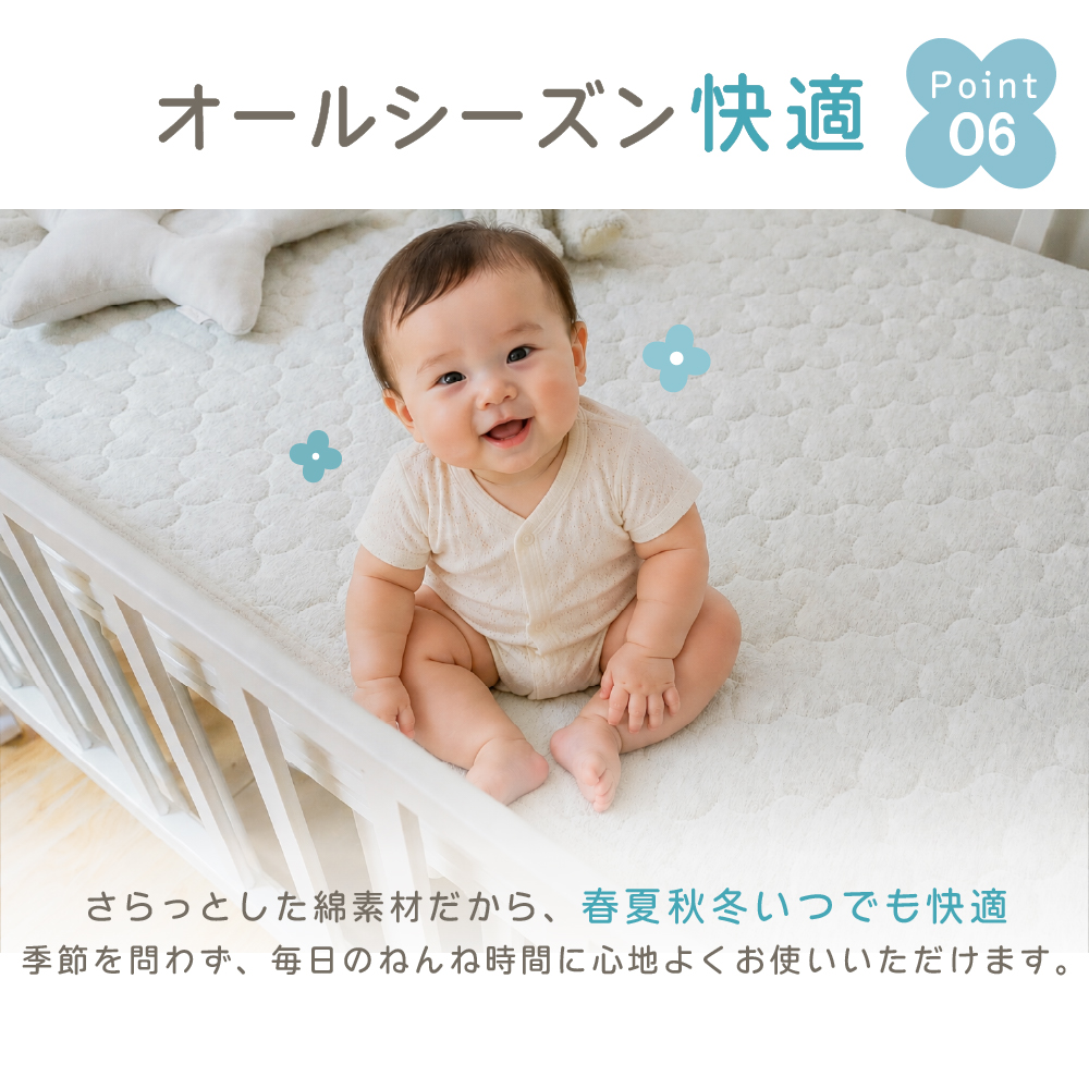天竺ニット 防水ベビー敷きパッド 70×120cm 綿100% コットン キルト