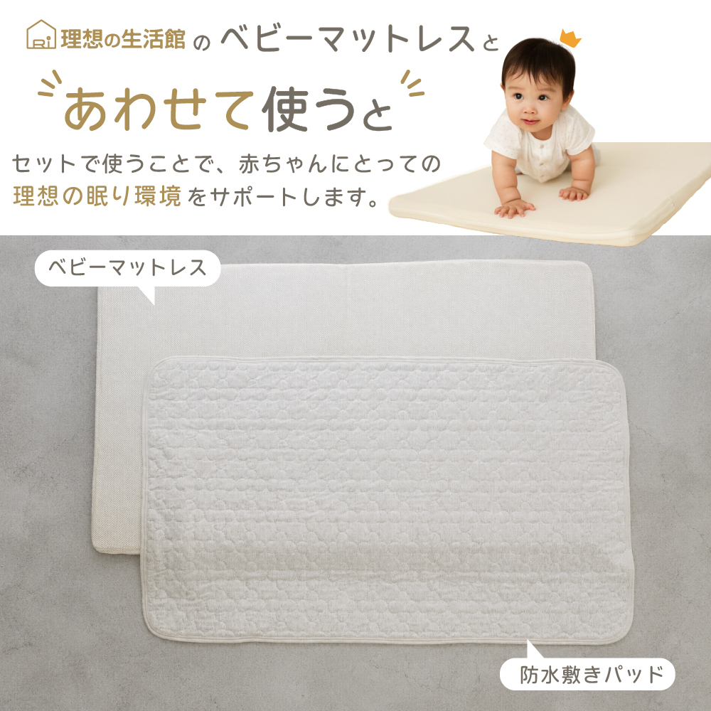 天竺ニット 防水ベビー敷きパッド 70×120cm 綿100% コットン キルト 