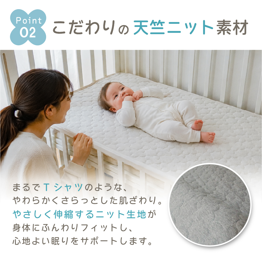 天竺ニット 防水ベビー敷きパッド 70×120cm 綿100% コットン キルト