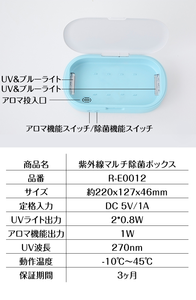 紫外線マルチ除菌ボックス マスク 除菌器 ブルーライト 光触媒 アロマ発生器 滅菌器 UV除菌器 殺菌 滅菌 抗菌 便利 : r-e0012 :  理想の生活館 - 通販 - Yahoo!ショッピング