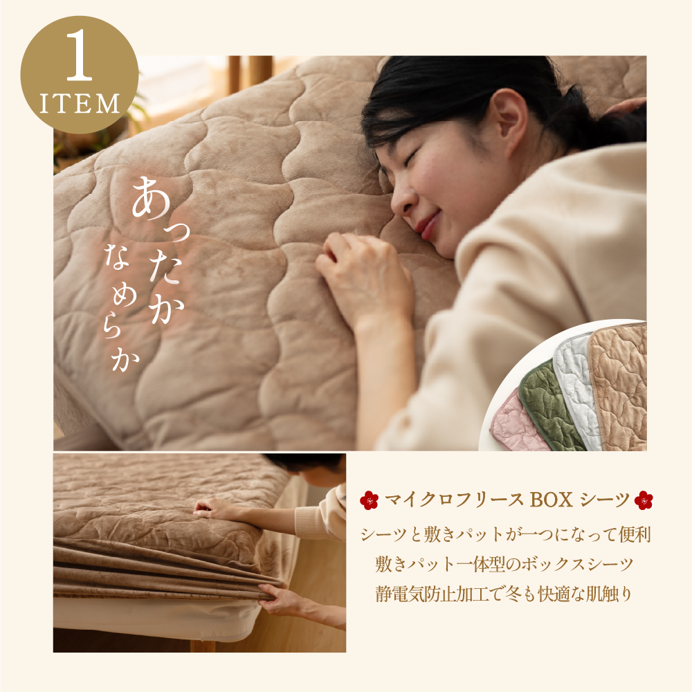 イオン 毛布（敷きパッド）｜シーツ、カバー｜布団、寝具 | 家具