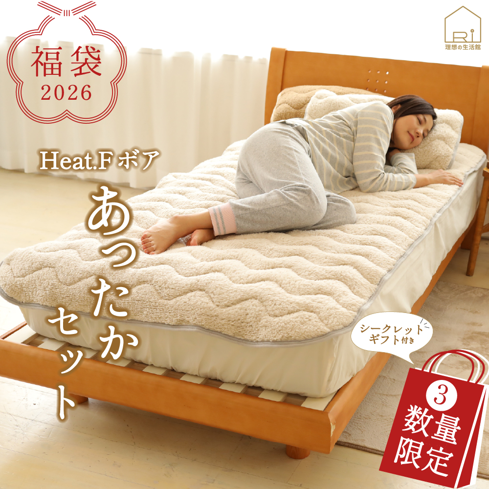 イオン 毛布（敷きパッド）｜シーツ、カバー｜布団、寝具 | 家具