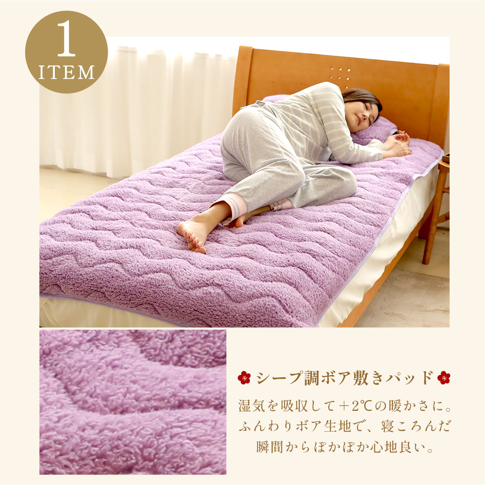 ヒーリングイオンケット　毛布、 敷パット　2点セット　美品 イオン 毛布（敷きパッド）｜シーツ、カバー｜布団、寝具 | 家具