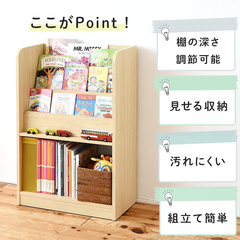 絵本棚 絵本ラック 絵本だな 子ども 可動式 幅60cm 3段 組み立て ラック スリム 大容量 こども 片付け オモチャ収納