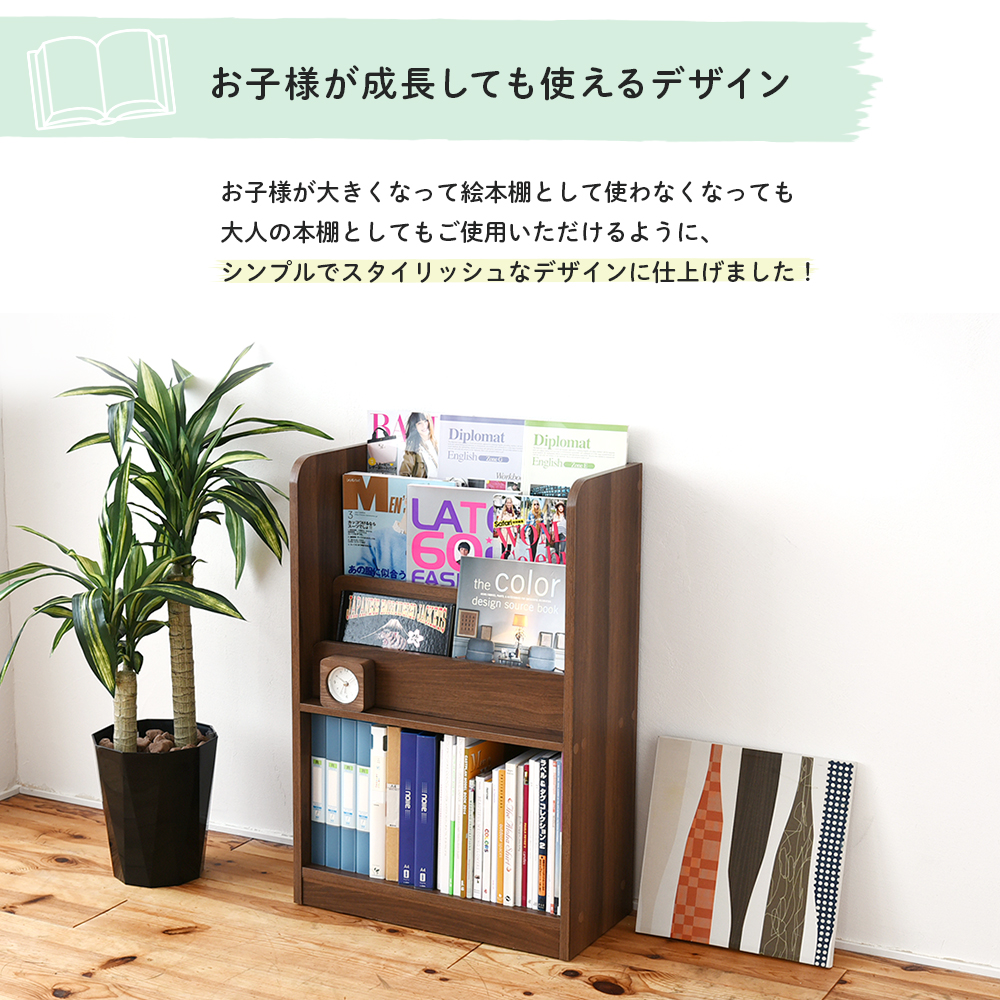 絵本ラック、本棚（素材：天然木、無垢材）｜子供部屋家具｜家具