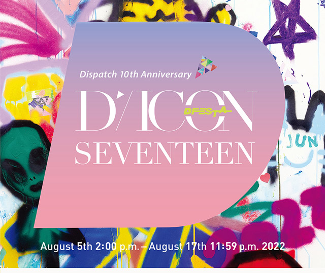 DICON DFESTA SEVENTEEN/SEVENTEEN