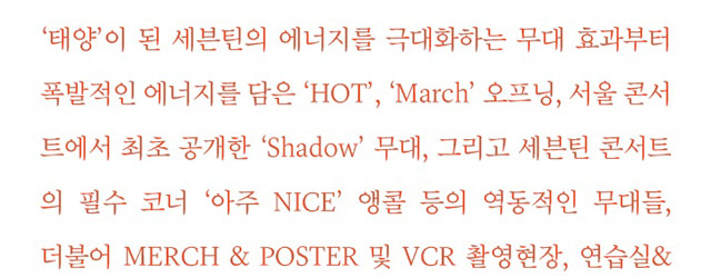 SEVENTEEN WORLD TOUR BE THE SUN SEOUL DVD SEVENTEEN