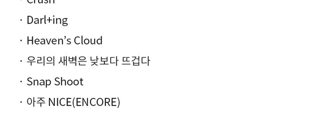 SEVENTEEN WORLD TOUR BE THE SUN SEOUL DIGITAL CODE SEVENTEEN