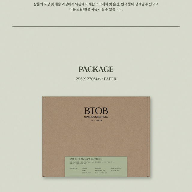 BTOB 2026 SEASONS GREETINGSIN : GREEN VER/BTOB