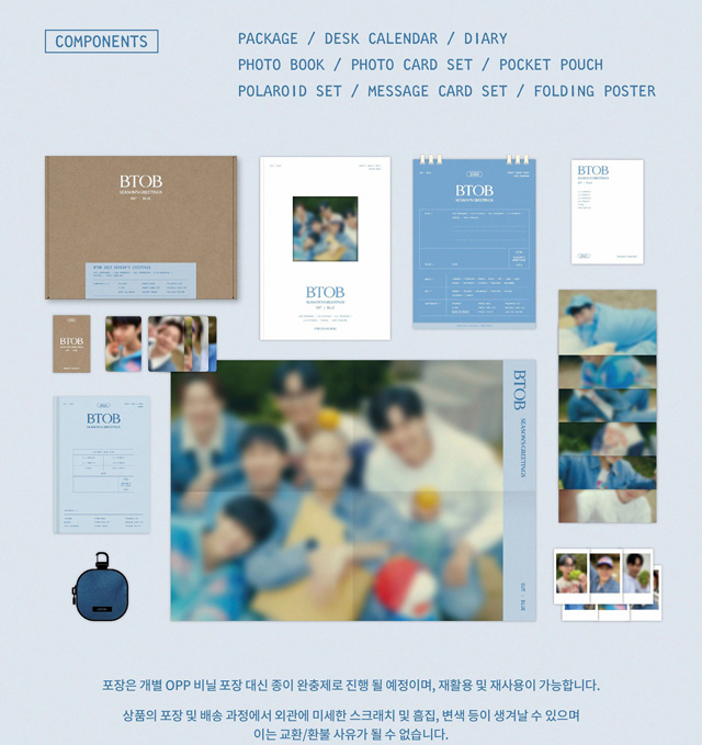 BTOB 2024 SEASONS GREETINGSOUT : BLUE VER/BTOB