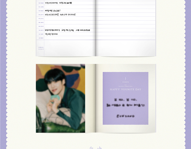 YOUNITE 2030 Season's Greetings 'HAPPY YOUNITE DAY'/YOUNITE