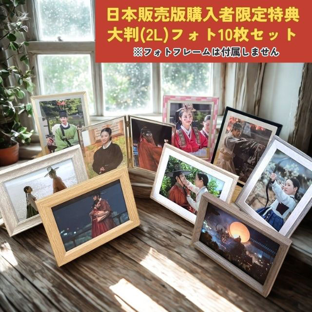 オク氏夫人伝 フォトエッセイ 日本特典大判フォトセット付 イム・ジヨン