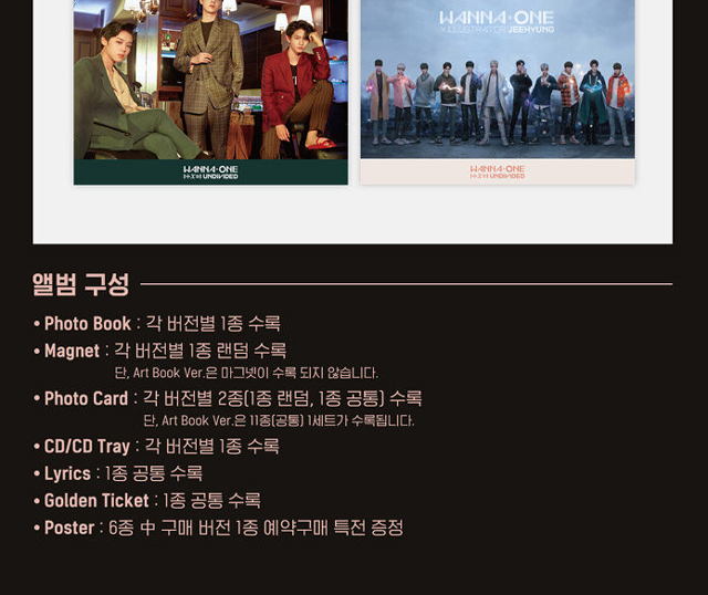 1÷χ=11 (Undivided): Special Album (Triple Position Ver.)／Wanna One