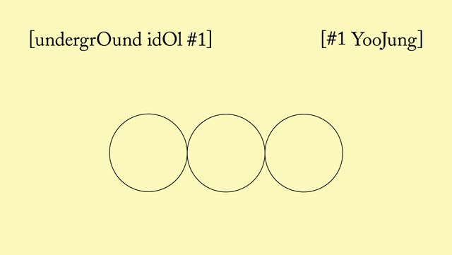 undergrOund idOl #1/yoojung(OnlyOneOf)