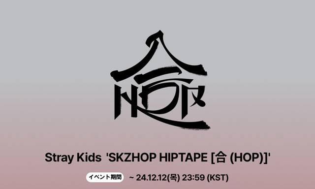 ディアマイミューズ オリ特 トレカ付　Stray Kids - SKZHOP HIPTAPE 『合 (HOP)』 (SKZHOPバージョン) Stray Kids