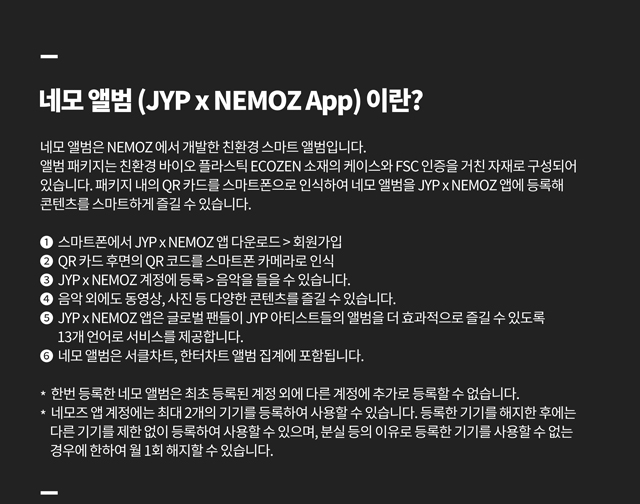 -STAR PLATFORM ALBUM_NEMO VER. Stray Kids