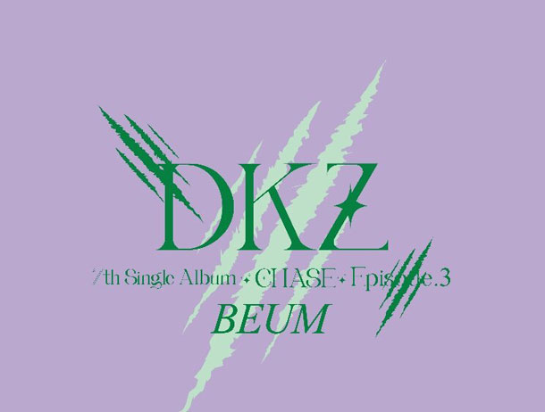 CHASE EPISODE 3. BEUMCHASE SERIES PACKAGE EDITION FEAR ver/DKZ