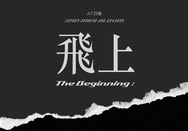 The Beginning   Set Off ver. ATBO