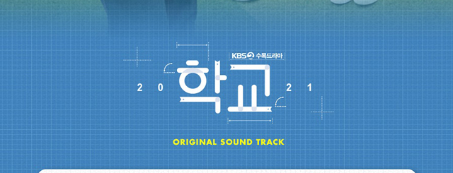 Qoo10] 安心の日本国内発送 学校2021 OST