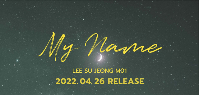 LEE SU JEONG 1ST MINI ALBUM/[My Name]/LEE SU JEONG 