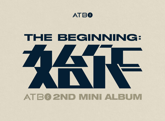 The Beginning : Ϻ (Rowing ver.)/ATBO