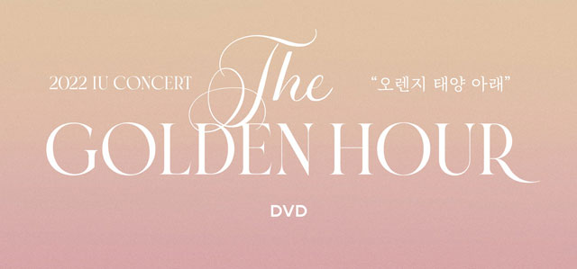 2023  IU Concert The Golden Hour  Under The Orange Sun DVD IU