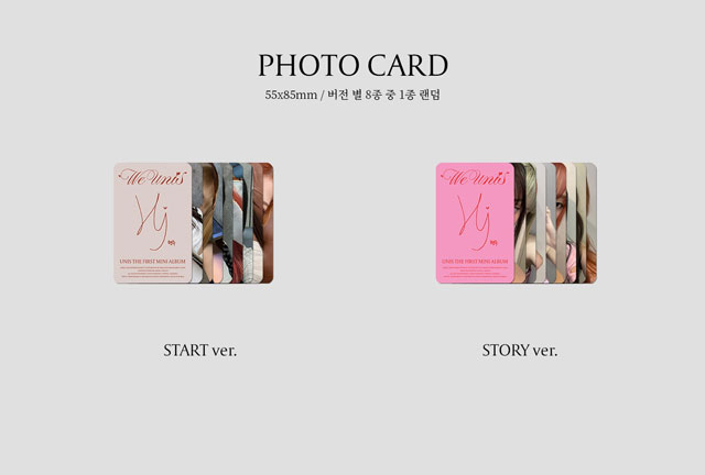 The 7st Mini Album WE UNIS START ver. UNIS