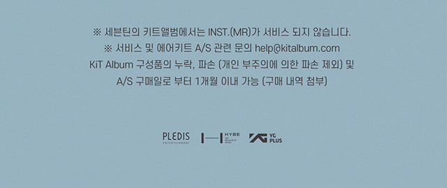 SEVENTEEN 4th Album Repackage 'SECTOR 24' KiT ver./SEVENTEEN