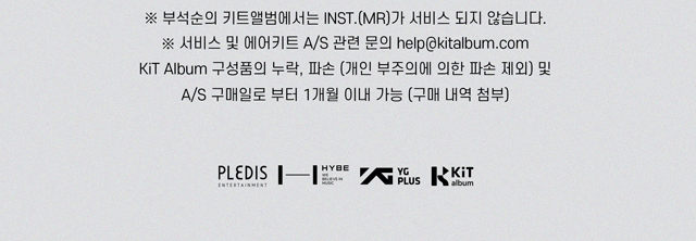 SECOND WIND' KiT ver.BSS (SEVENTEEN)