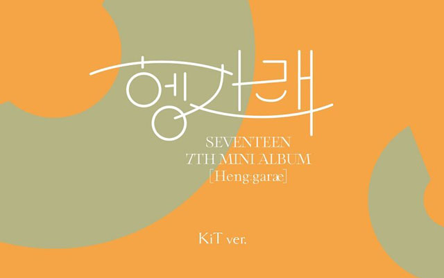 7th Mini Album Heng:garae (KiT ver. ) Reissued SEVENTEEN